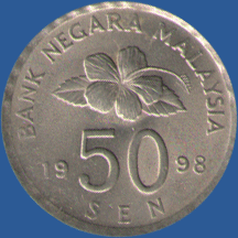 50 сен Малайзии 1998 год